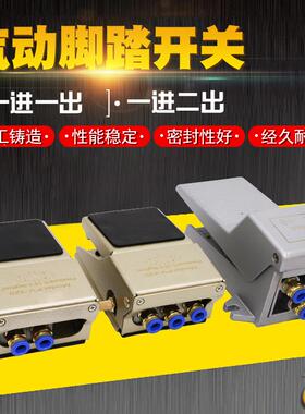 气动脚踏阀脚踩开关FV420换向阀FV320二位三通气缸控制阀一进一出