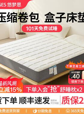 悠梦思蓝色记忆棉压缩独立弹簧床垫乳胶席梦思20cm厚五星酒店家用