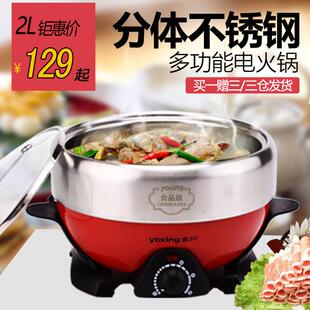 永兴电火锅多功能不锈钢快煮锅家用电热锅宿舍电锅两件式煮面 面