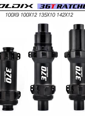 GOLDIX R370公路车中锁碟刹花鼓36T棘轮直拉24/28H孔超轻桶轴快拆