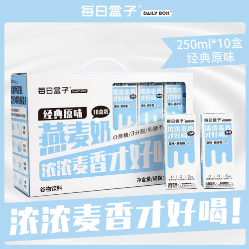 DailyBox250ml*10盒燕麦奶0蔗糖