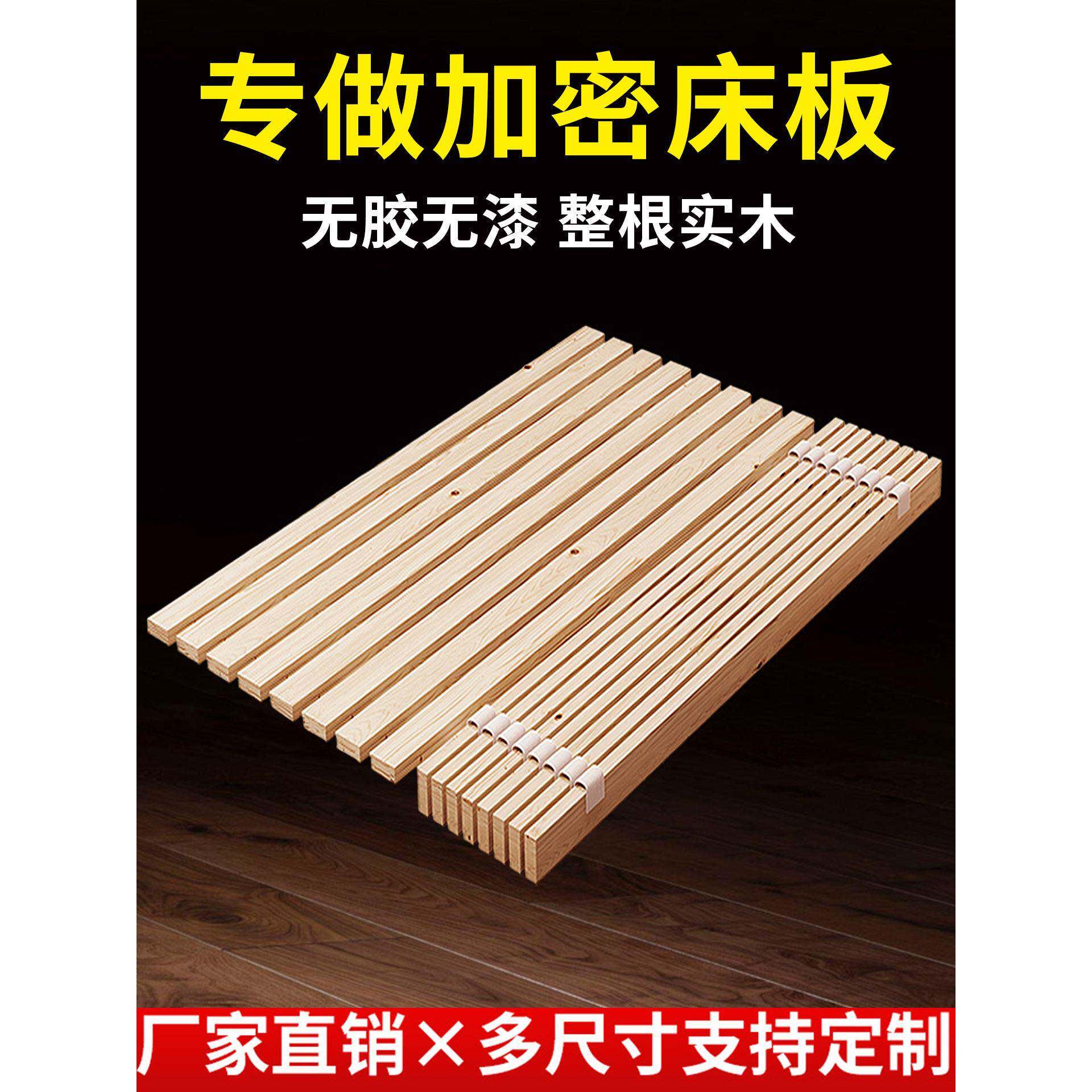 加密床板实木排骨架折叠木板榻榻米防潮铺板杉木条硬垫片松木床板