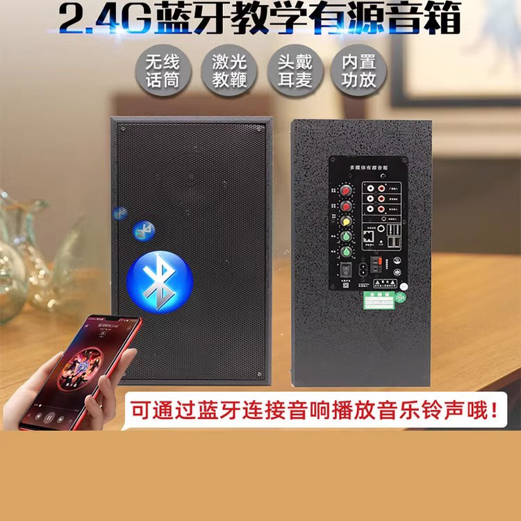 蓝牙教学音箱广播有源U盘有限连接电脑电视桌面木质音箱