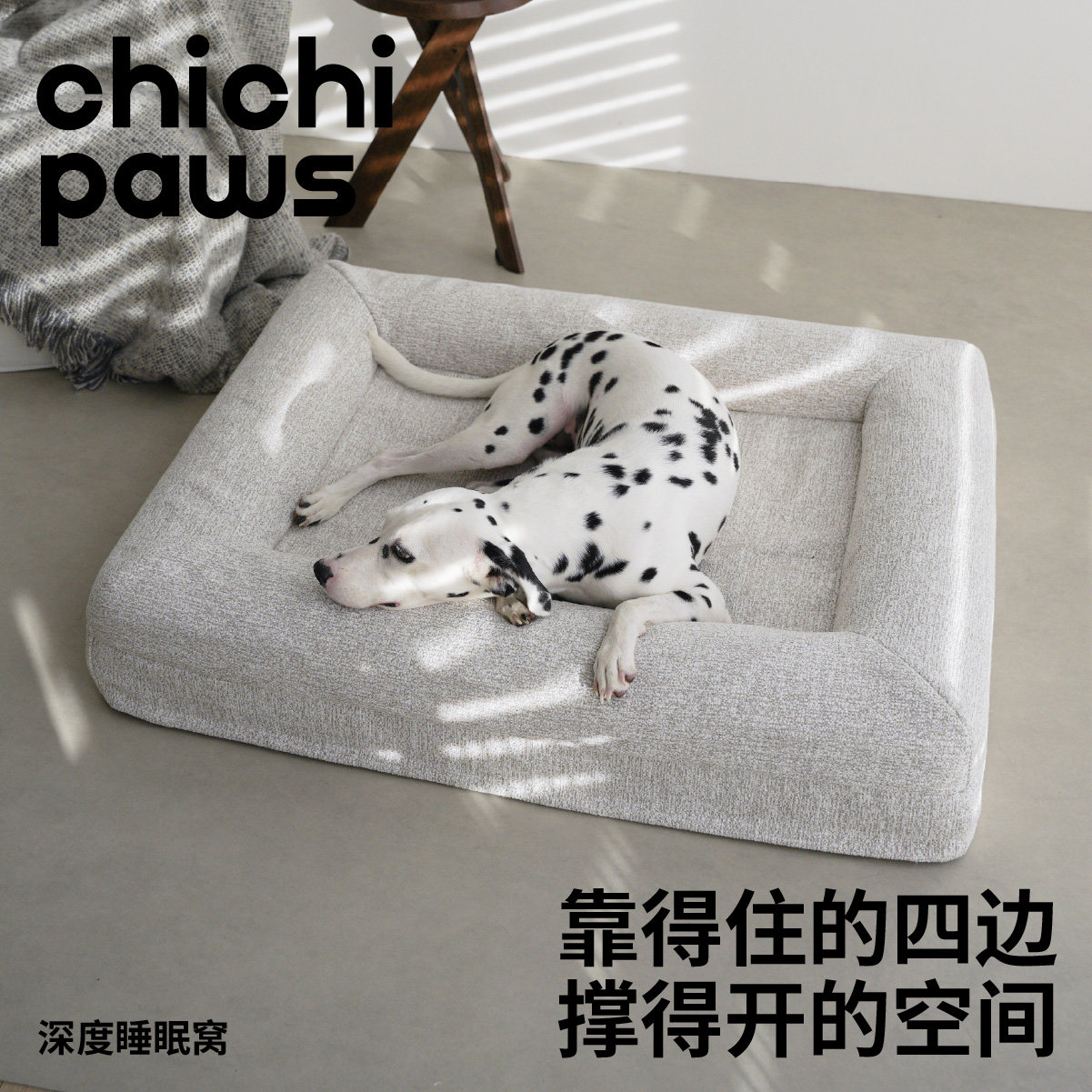 chichipaws深度睡眠狗窝记忆棉狗床大型犬宠物垫可拆洗秋冬季保暖,宠物/宠物食品及用品,狗窝/屋/帐篷/沙发,淘宝优惠券,粉丝福利购,淘宝优惠卷