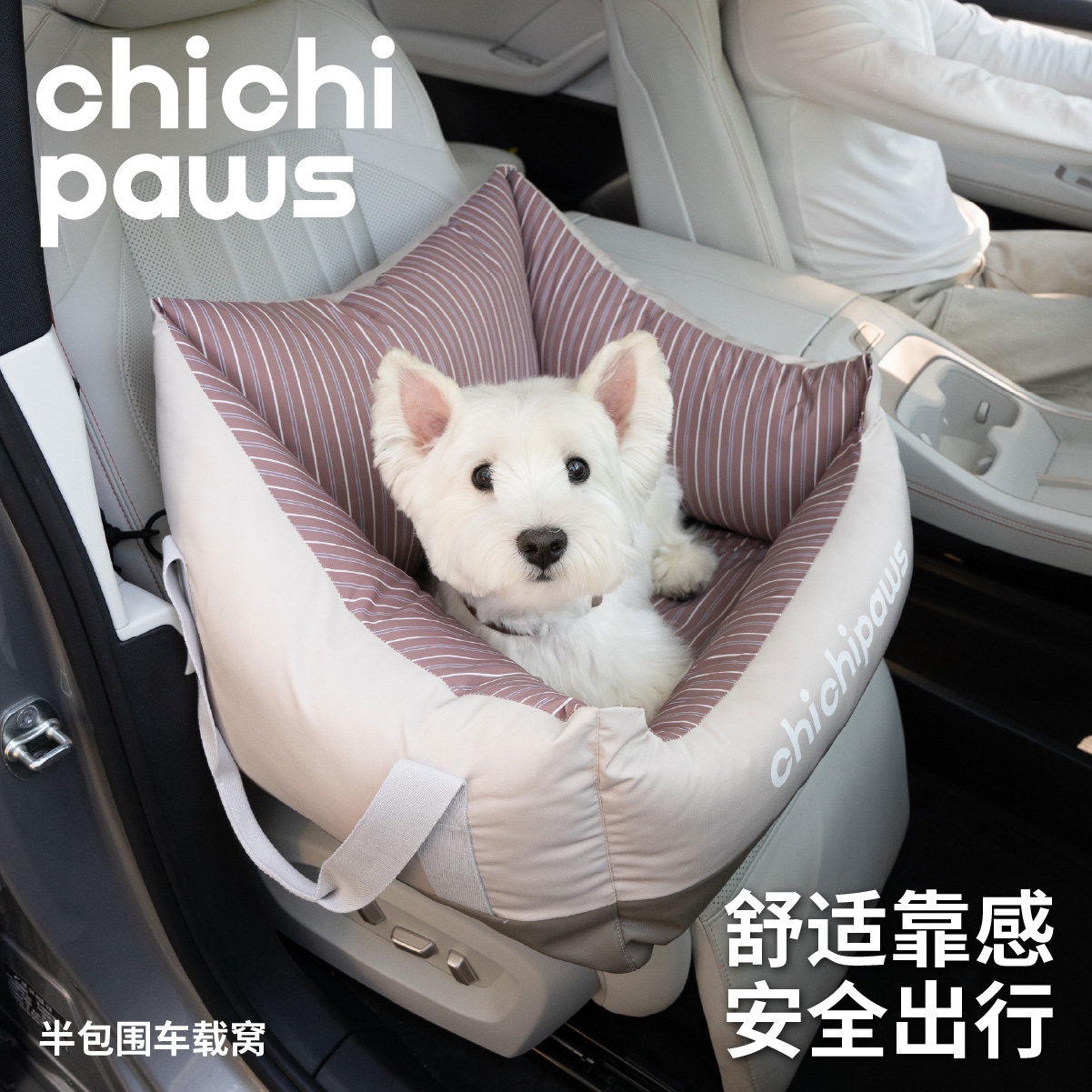 chichipaws宠物车载窝垫狗狗座椅沙发防泼水可拆卸出行坐车神器,宠物/宠物食品及用品,猫狗车载垫,淘宝优惠券,粉丝福利购,淘宝优惠卷