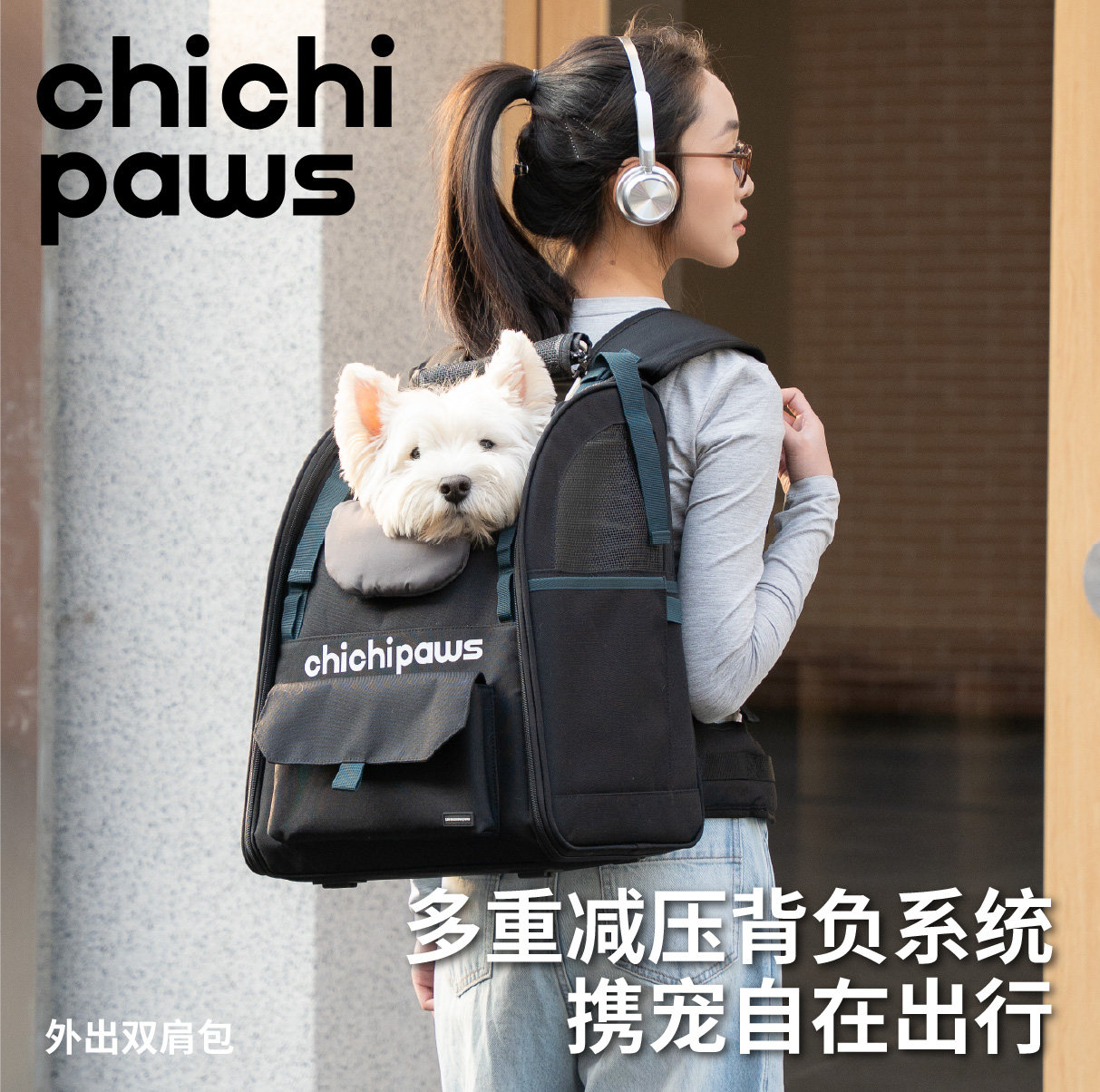 chichipaws宠物外出双肩包狗狗出行便携背包轻便大容量猫包防泼水