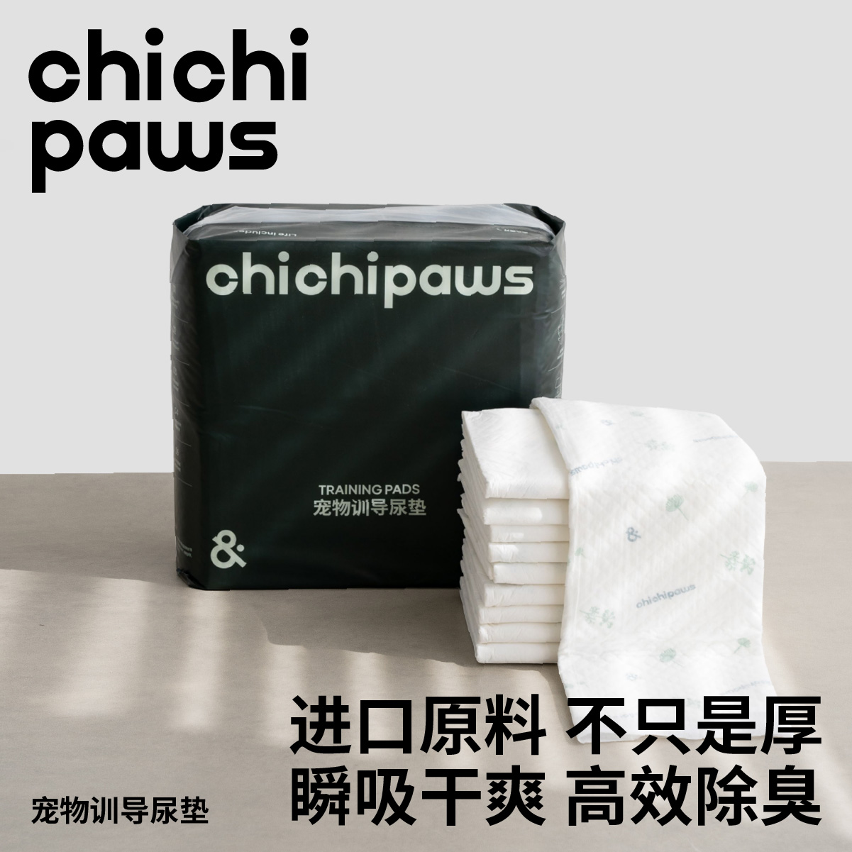 chichipaws宠物印花尿垫加厚吸水垫尿布狗狗尿片柔软诱导排便厕所