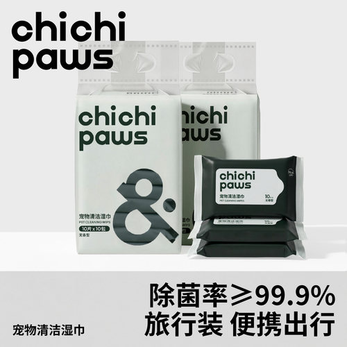 旅行装宠物湿巾便携外出清洁无忧