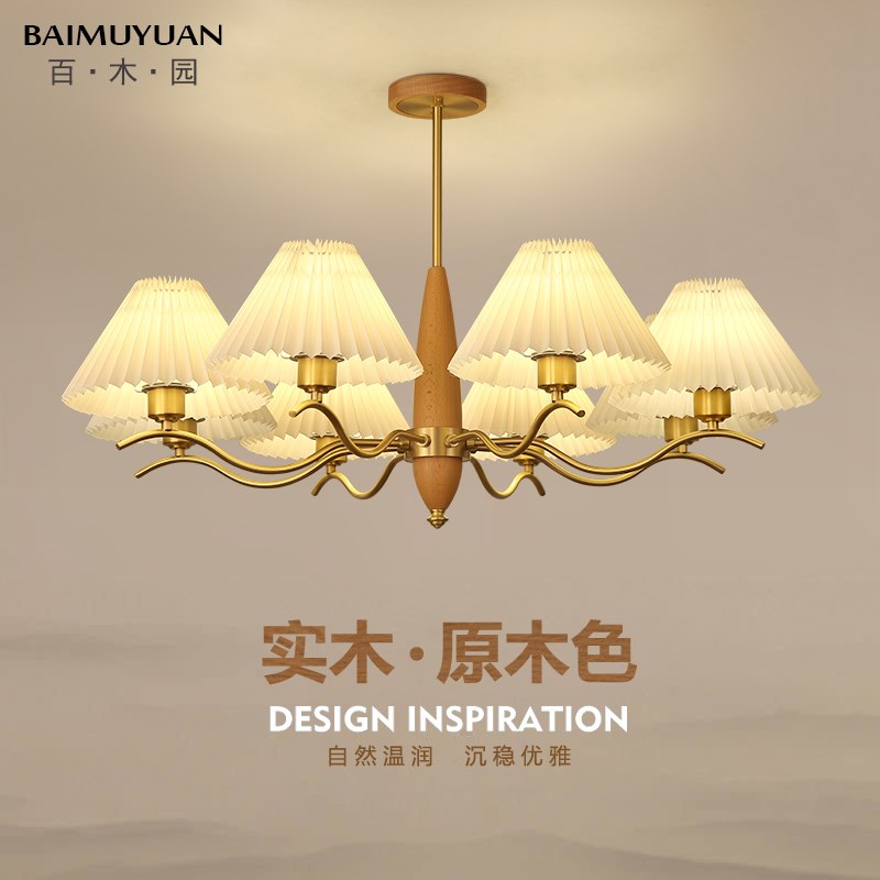 中古吊灯客厅主灯简约现s代全铜复古北欧日式原木风百褶卧室餐厅