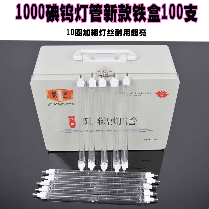 1000W加粗夹式碘钨r灯管卤钨灯管小太阳灯管灯管灯架高温超亮耐用