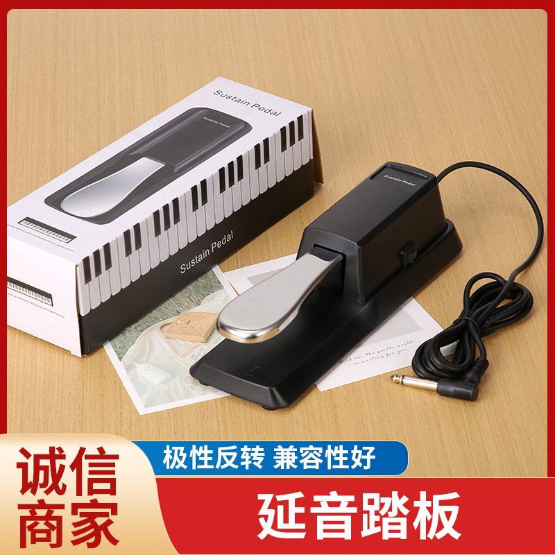 钢琴延音踏板乐器通用电子琴钢琴数码合成器金属延音器辅助踩踏器