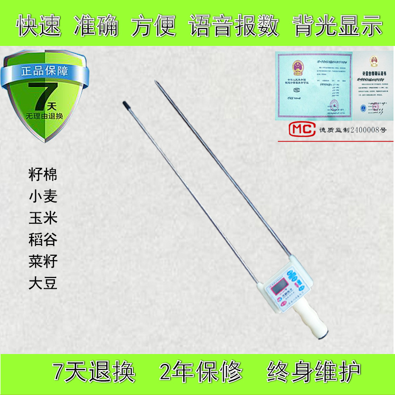 鸿鑫粮食水分测定仪小麦玉米水稻谷物菜籽含水率测量W测试回潮仪