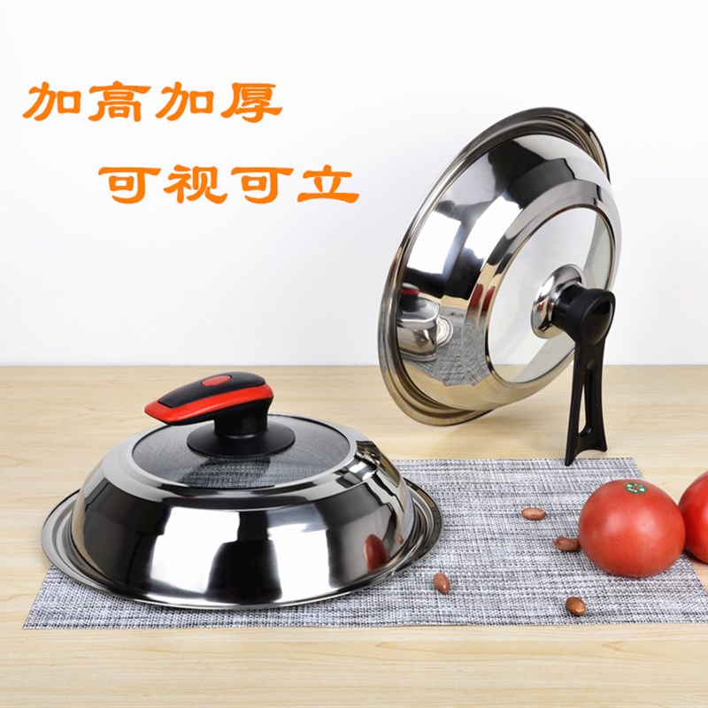 加高加厚锅盖可视可立蒸锅盖y炒锅盖钢化玻璃不锈钢高拱锅盖子