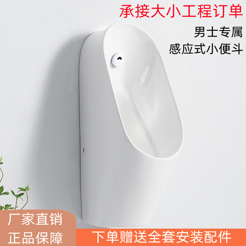 智能自动感应男士挂墙式小便斗家用壁挂小便器Q陶瓷一体暗装小便