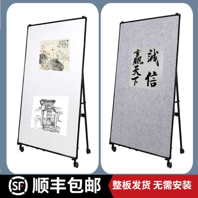 可移动磁性毛毡墙 画板画架 四尺六尺 书法展示 国V画磁吸毛毡画