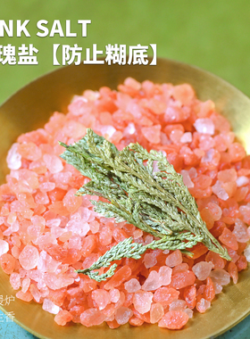 喜马拉雅玫瑰盐粒香薰炉隔热垫