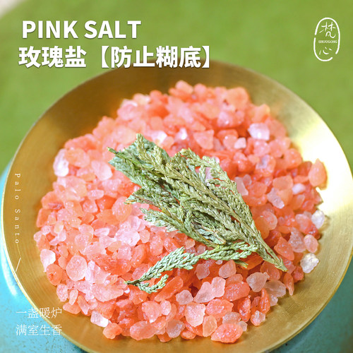 喜马拉雅玫瑰盐粒香薰炉隔热垫