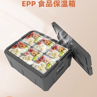 大号食品epp保温箱泡沫箱商用摆摊保热冷藏包子盒饭快餐外卖送餐
