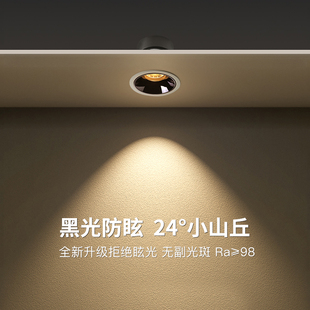 月影云之光小山丘射灯嵌入式智能深杯防眩家用客厅全光谱led筒灯