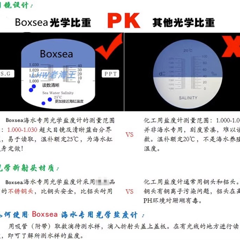 光学盐度计折光仪海水养殖高精度海水比重计海水自动温度补偿测试