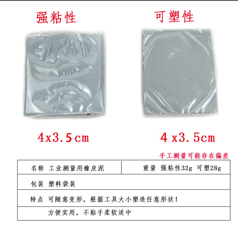 工业测量橡皮泥可循环使用三坐标清洗固定可塑胶泥工件辅助用不干