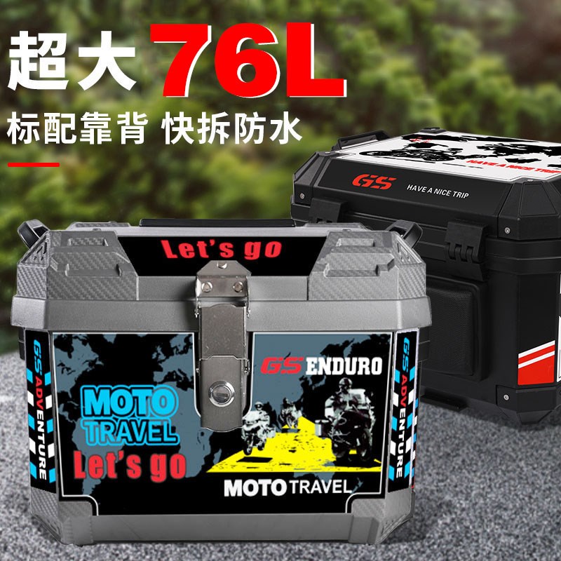 电动车尾箱大容量后备箱踏板车箱摩托车行李箱大号通用特大尾箱