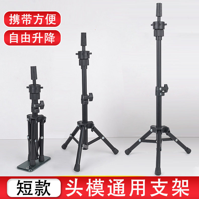 短款头模支架假发假人头三脚架模头模具公仔模特头美发支架三角架,美发护发/假发,其它假发,淘宝优惠券,粉丝福利购,淘宝优惠卷