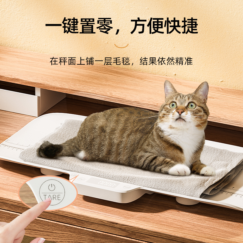 Meilen宠物体重秤猫咪狗狗医院用称重器家用精准宠物店电子秤