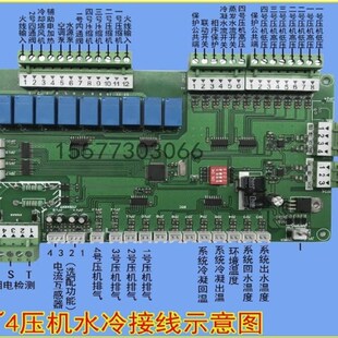 水源热泵通用电脑板风冷水机主板模块机控制器中央空调改装板包邮