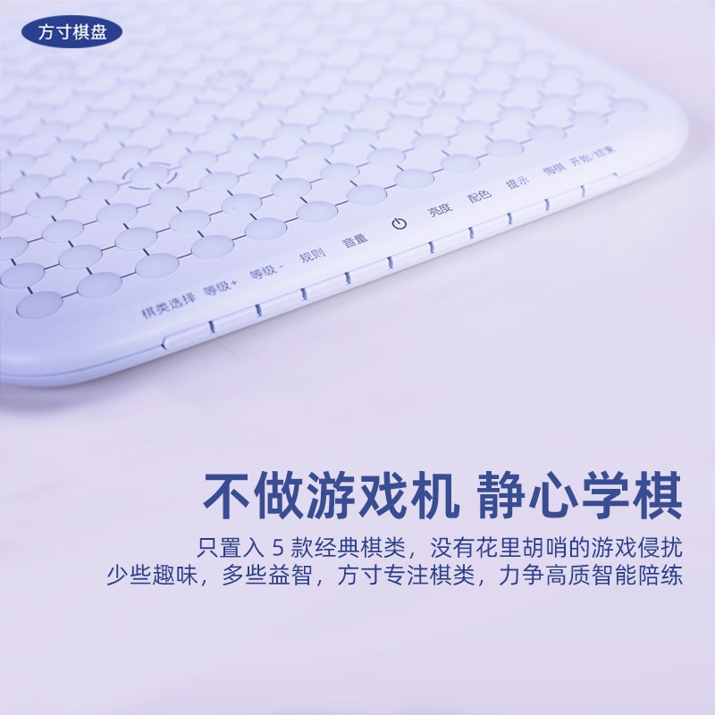 方寸智能五子棋电子棋盘多合一儿童思维训练游戏学生棋类益智玩具