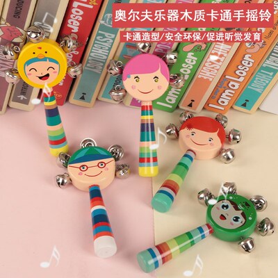 奥尔夫乐器婴幼儿园串铃木质手铃摇铃儿童音乐玩具打击鼓乐器组合