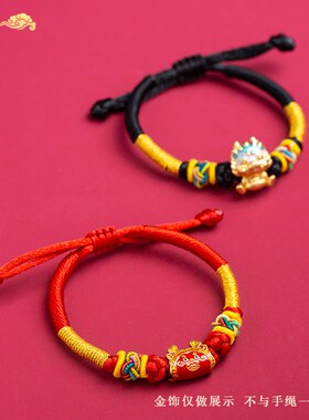 百天满月周岁半成品手链婴儿宝宝可串珠手绳手工编织红绳可穿