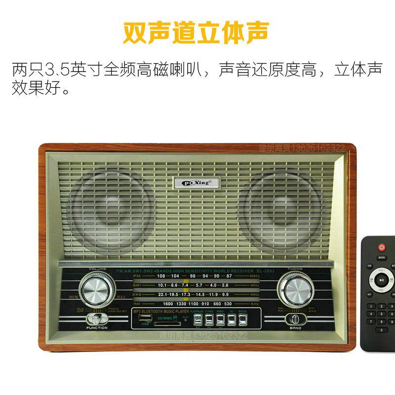 复古台式收音机老年人怀旧全波段半导体家用木质蓝牙立体声音响箱