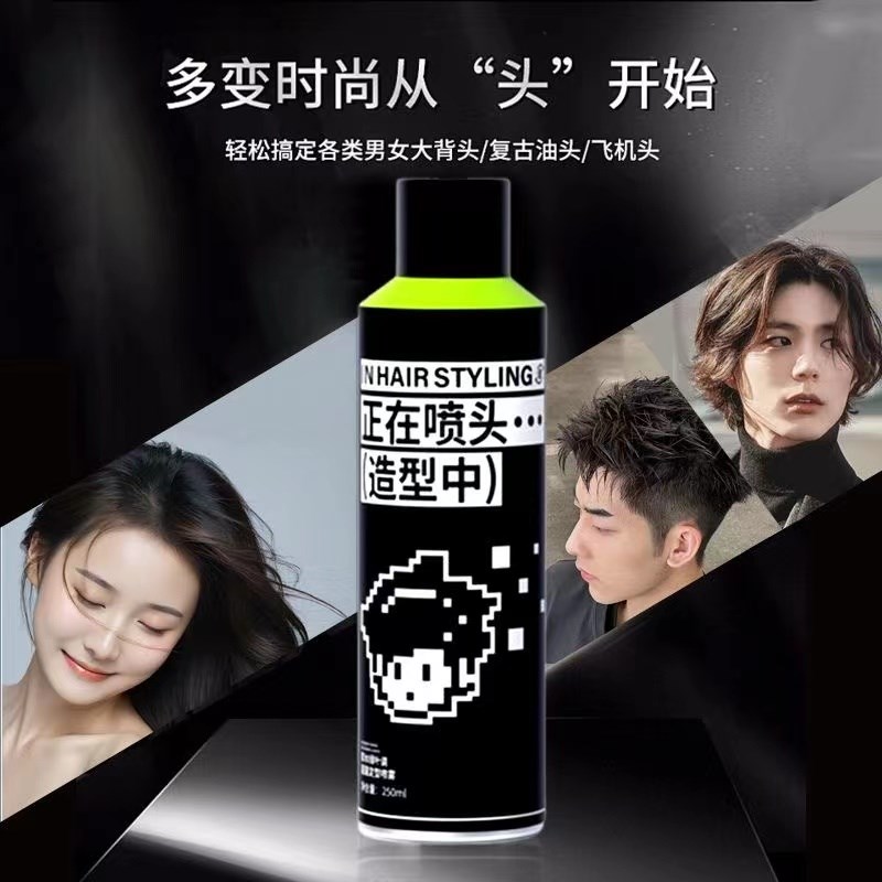 uoio发胶定型喷雾男士头发自然蓬松干胶啫喱水膏发蜡发泥强力摩丝