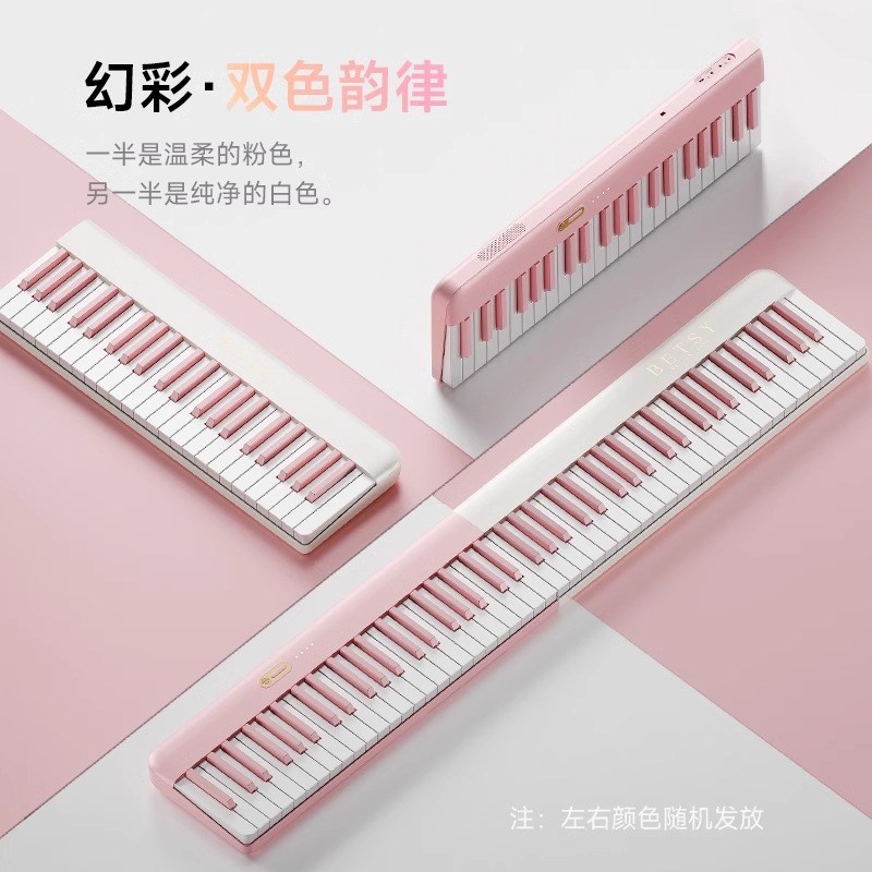 贝琪B190牛奶白磁吸钢琴88键成人便携式电钢琴家用折叠电子琴