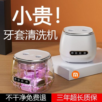 真超声波牙套清洗机假牙清洁器正畸迷你小型矫正保持器便携无线