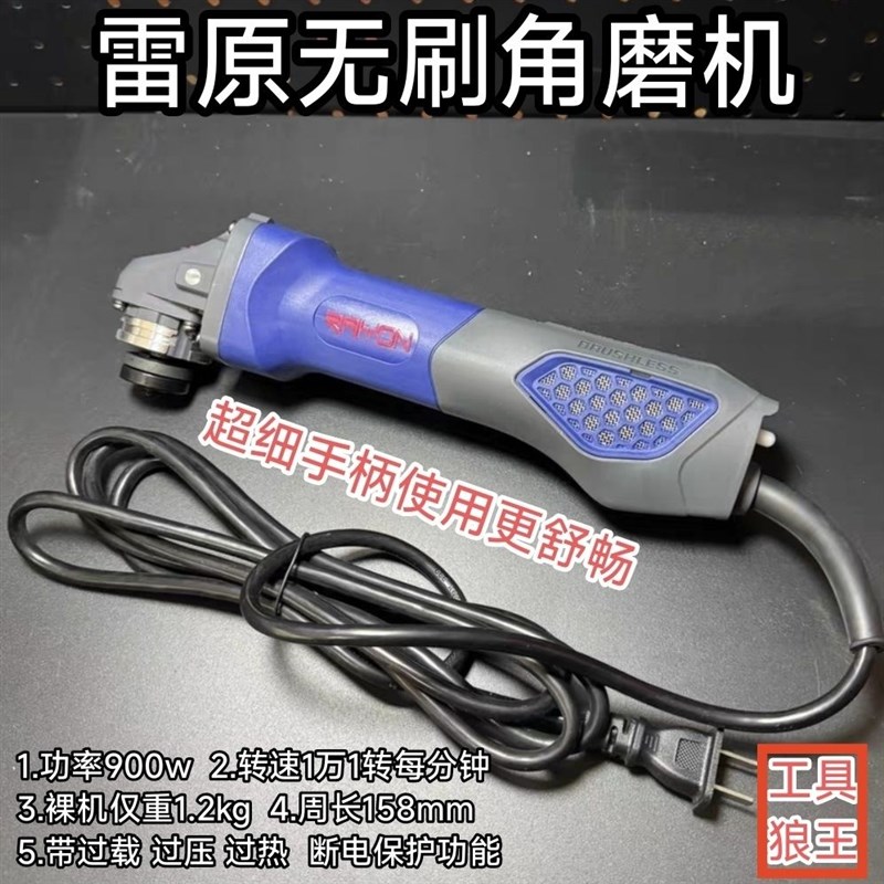 新款级无刷交流角磨机100型打磨抛光效率高900W超细手柄220V