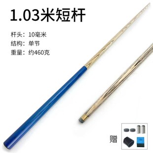 包邮儿童台球杆白木90cm小头1米2加重美式成人短杆宝宝司诺克