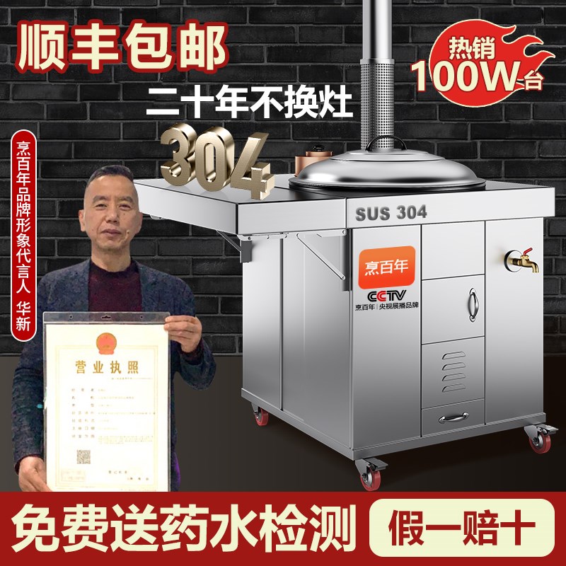 304不锈钢灶炉用柴火灶家用烧木柴大锅台农村无烟轮毂移动土灶台