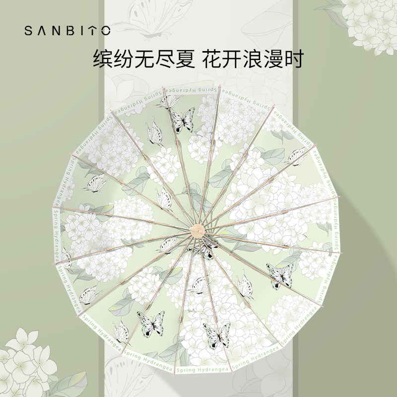 圣比托高级感遮阳太阳伞防晒防紫外线女16骨加大防风折叠晴雨两用
