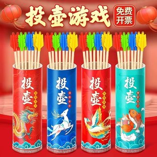 趣味投壶游戏道具元旦年会小游戏团建拓展投箭羽箭套圈玩具古风