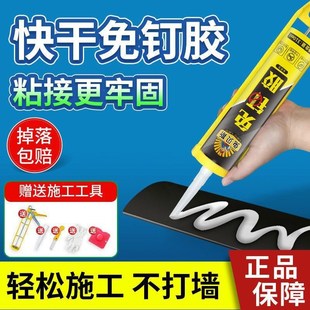 兔贝斯免钉胶强力胶免打孔胶万能高粘度贴墙面瓷砖专用透明玻璃胶