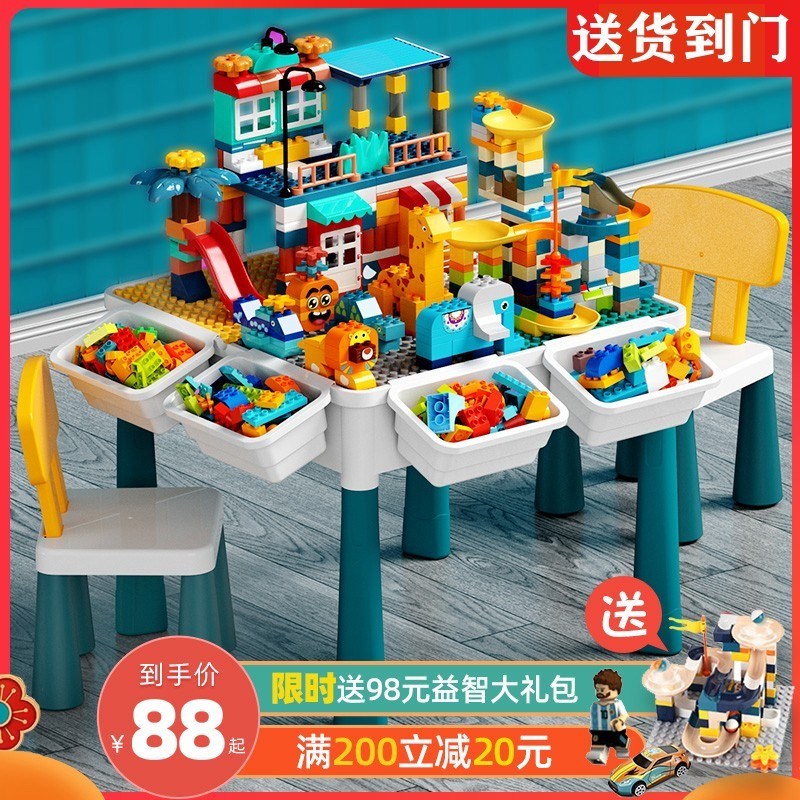 儿童大颗粒积木桌子拼装宝宝2岁玩具拼装男孩女益智多功能游戏桌