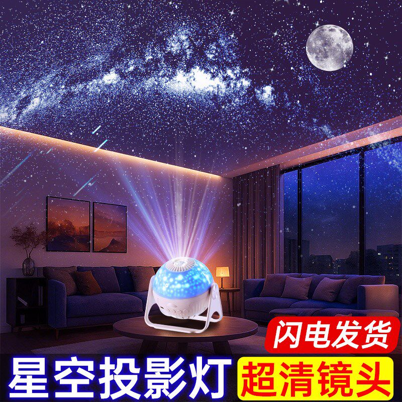 星空灯投影仪满天星星光卧室顶氛围高级感浪漫床头睡眠气氛小夜灯