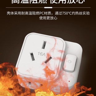 16A空调热水器大功率转换插座带开关一转变二一键断电免拔插转10a