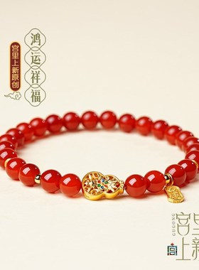 宫里上新红玛瑙手串女款本命年红色葫芦手链女配饰妈妈生日礼物