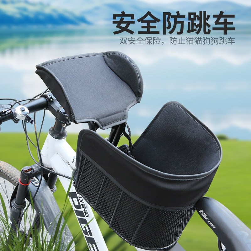 山地自行车狗狗座椅折叠车载宠物前置车框单车篮小猫兜风神器