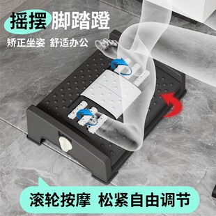 搁脚凳子办公室工位垫脚凳脚踏板防翘二郎腿脚托放腿踩脚凳可摇摆