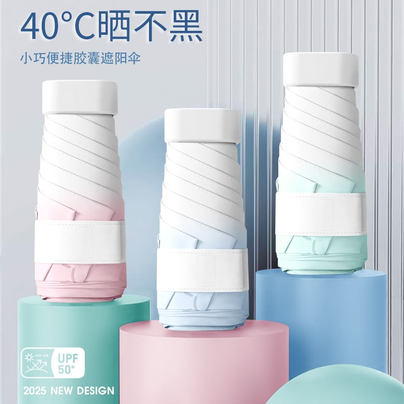 迷你卡片太阳伞遮阳女防晒防紫外线晴雨两用折叠口袋超轻小巧便携