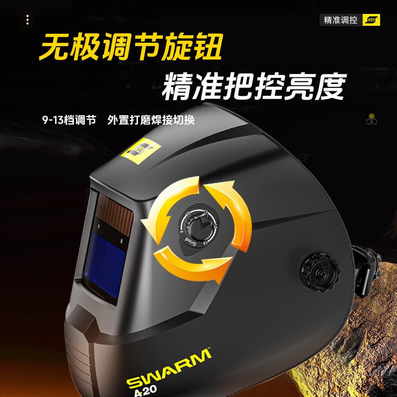 ESAB伊萨SWARM A20自动变光电焊面罩焊工焊帽头戴氩弧面护罩
